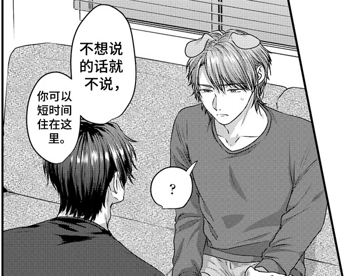 第5章：收留21