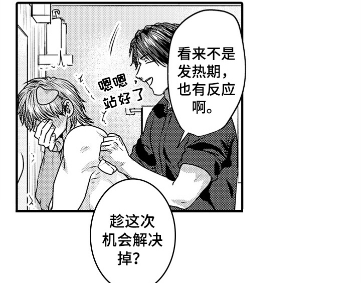 第4章：痕迹19