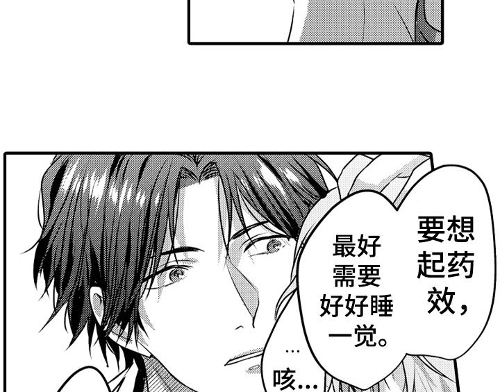 第3章：吃药22