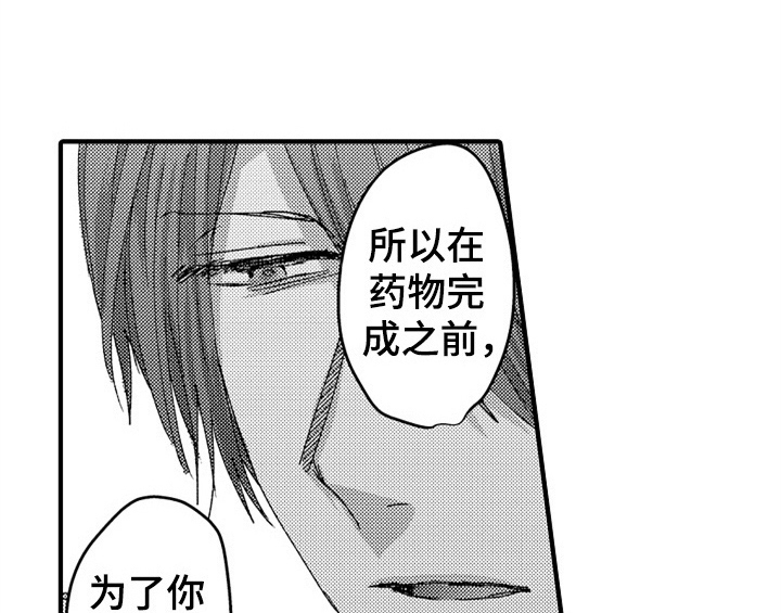 第13章：试药30
