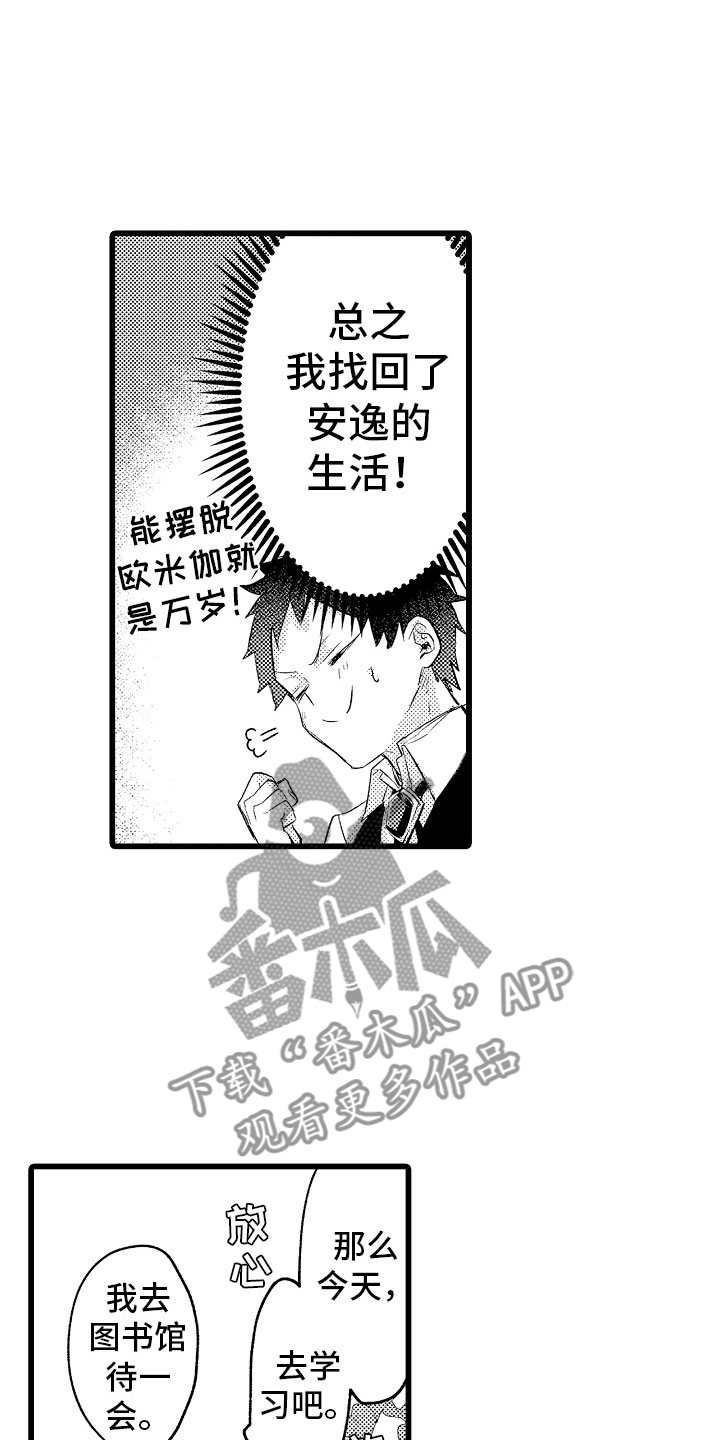 第13章：疏远13