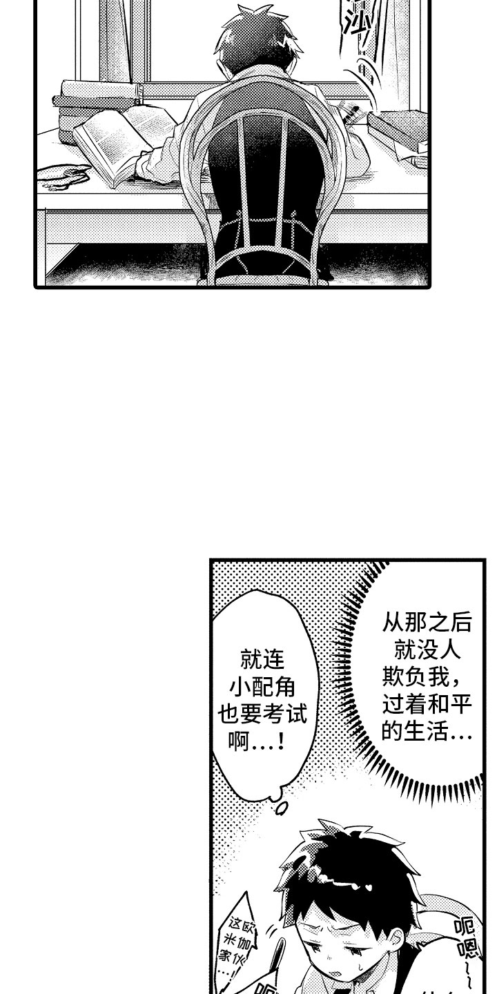 第17章：项圈8