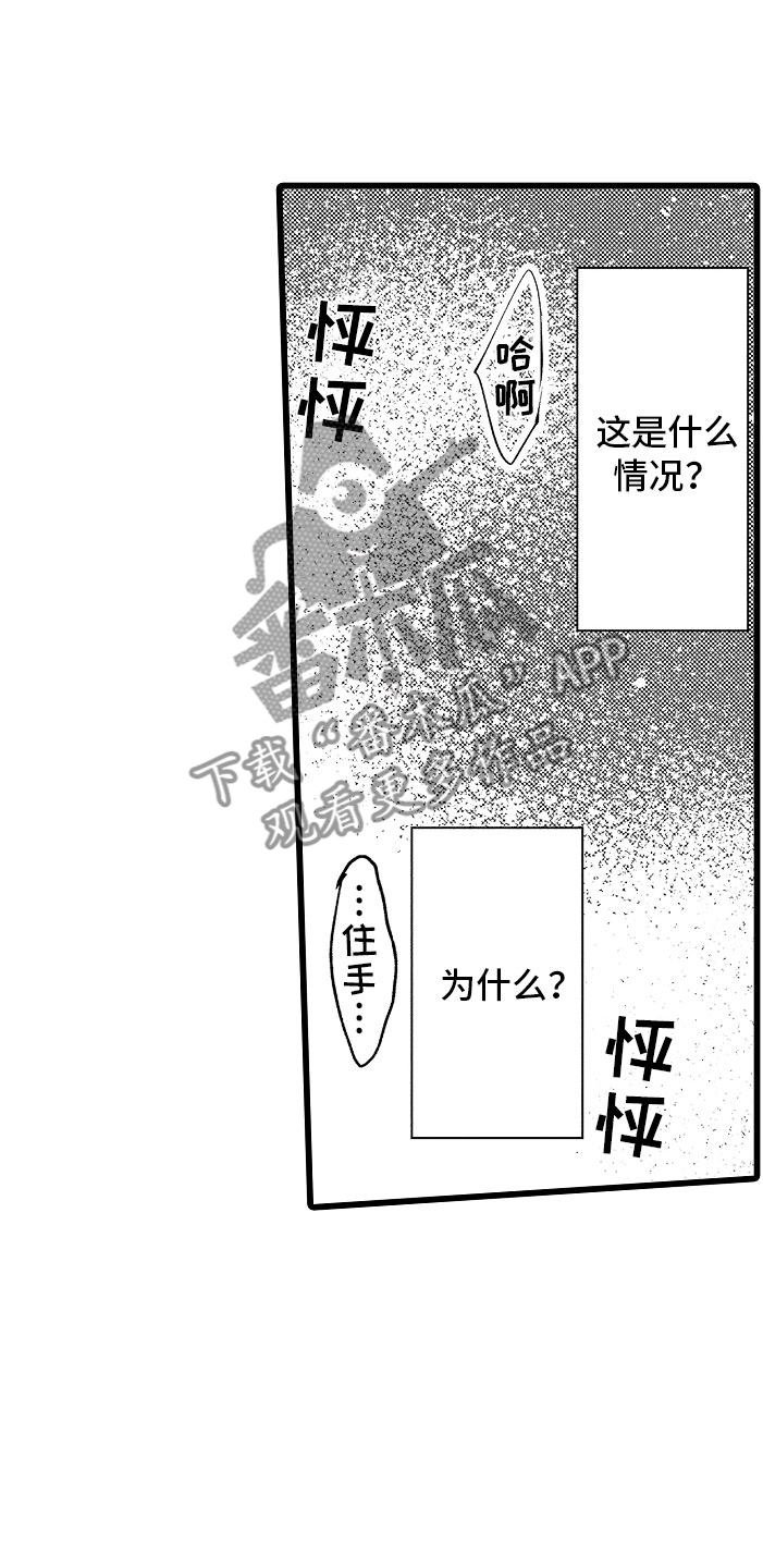 第8章：不妙9