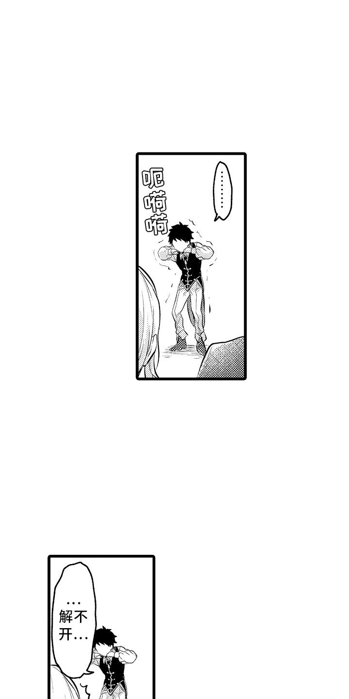 第18章：无法解开12
