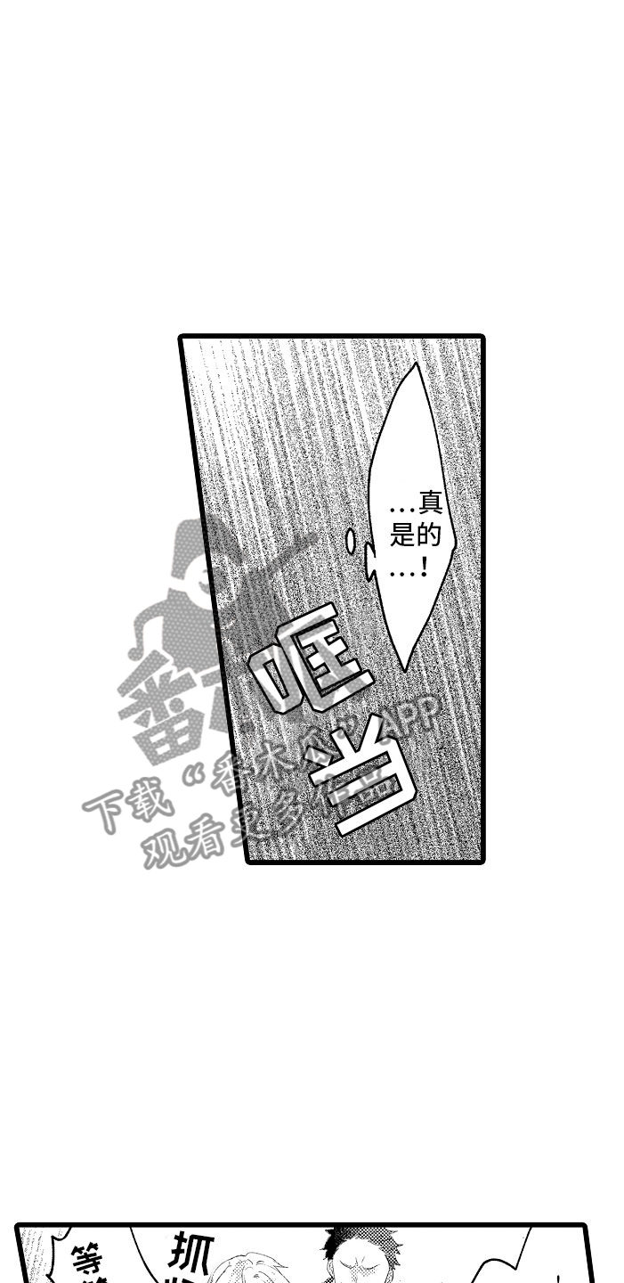 第12章：都怪你1