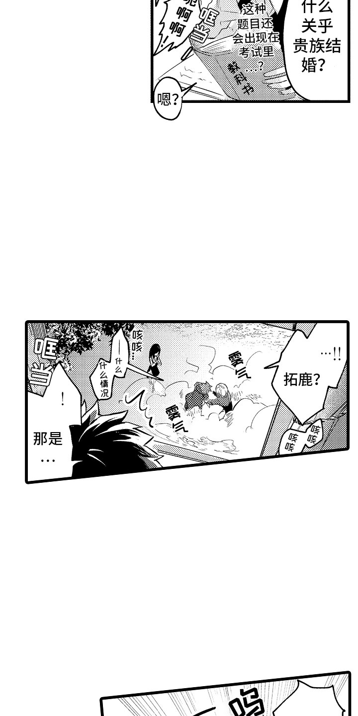 第17章：项圈9