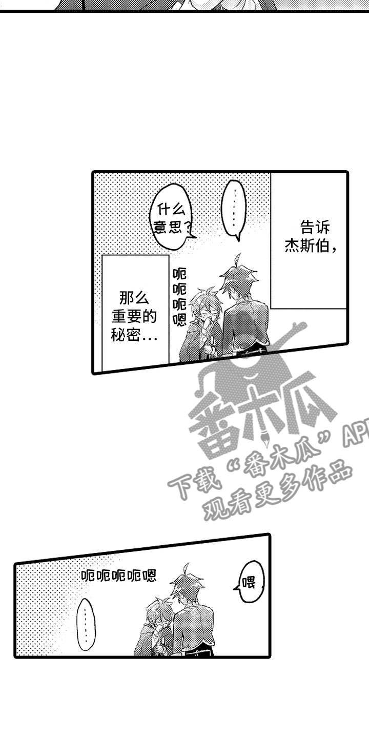 第29章：你不愿意？13