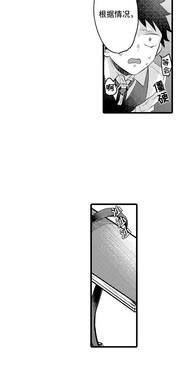 第6章：紧急事态19