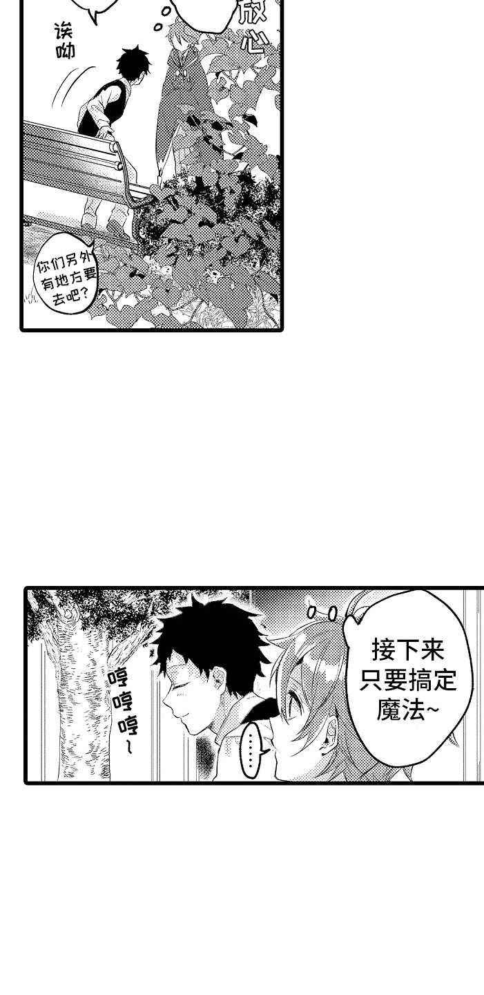 第13章：疏远14