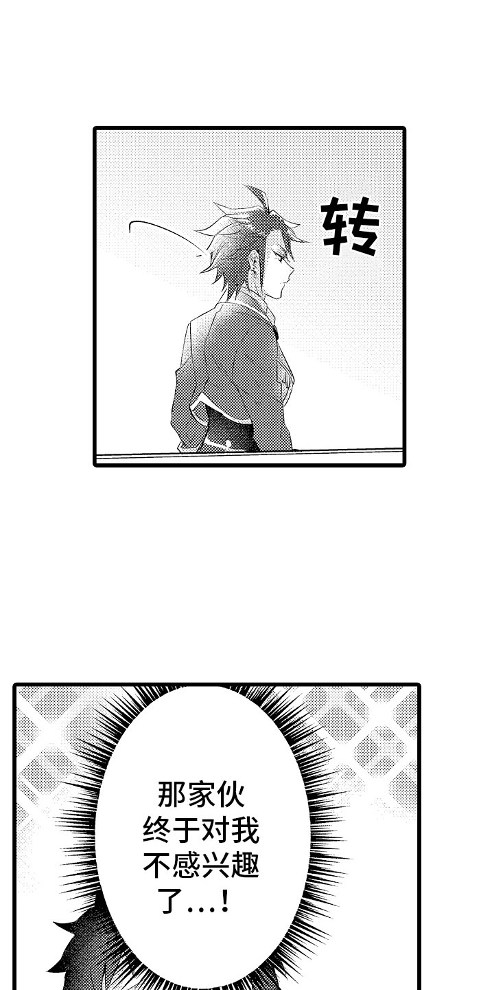 第13章：疏远7