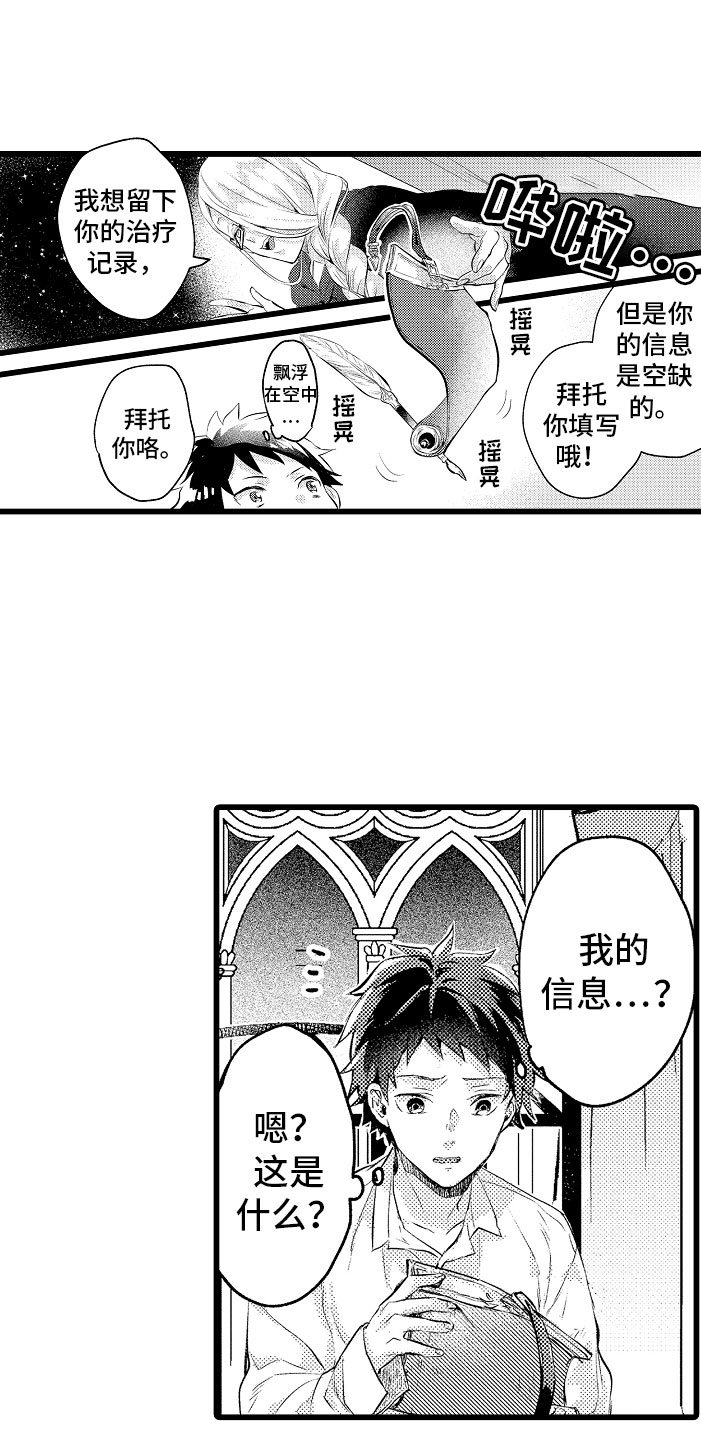 第4章：种属11