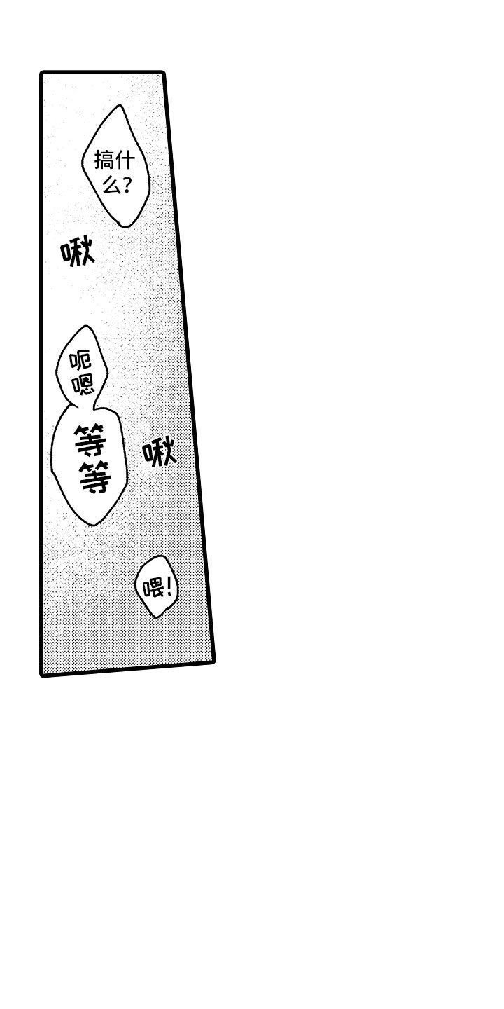 第16章：克制的你14