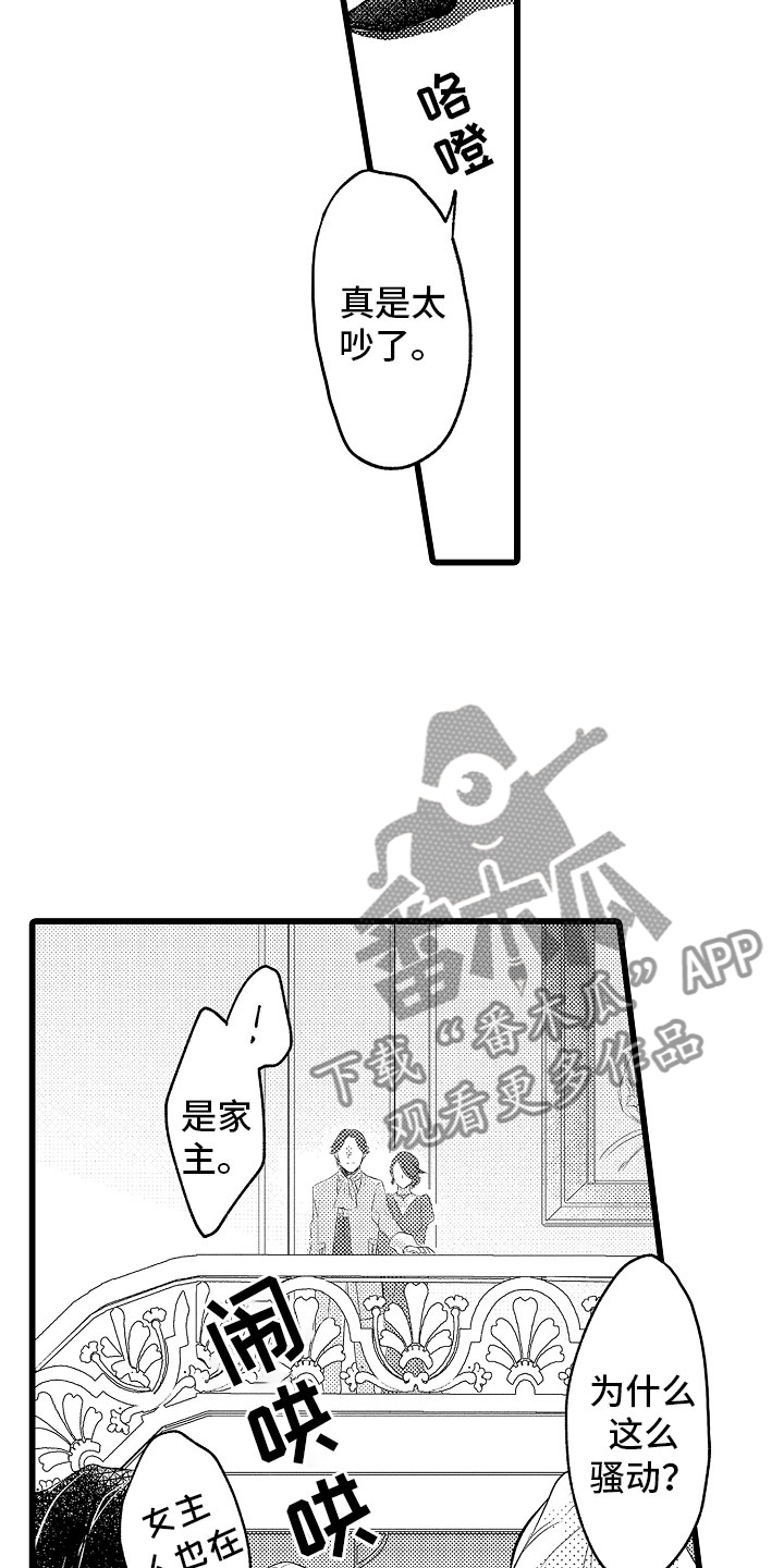第20章：结婚宣言13
