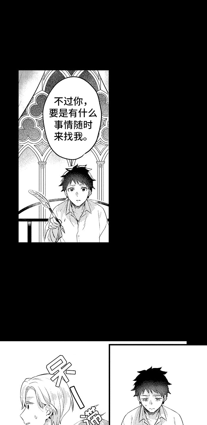 第5章：薛定谔的状态19