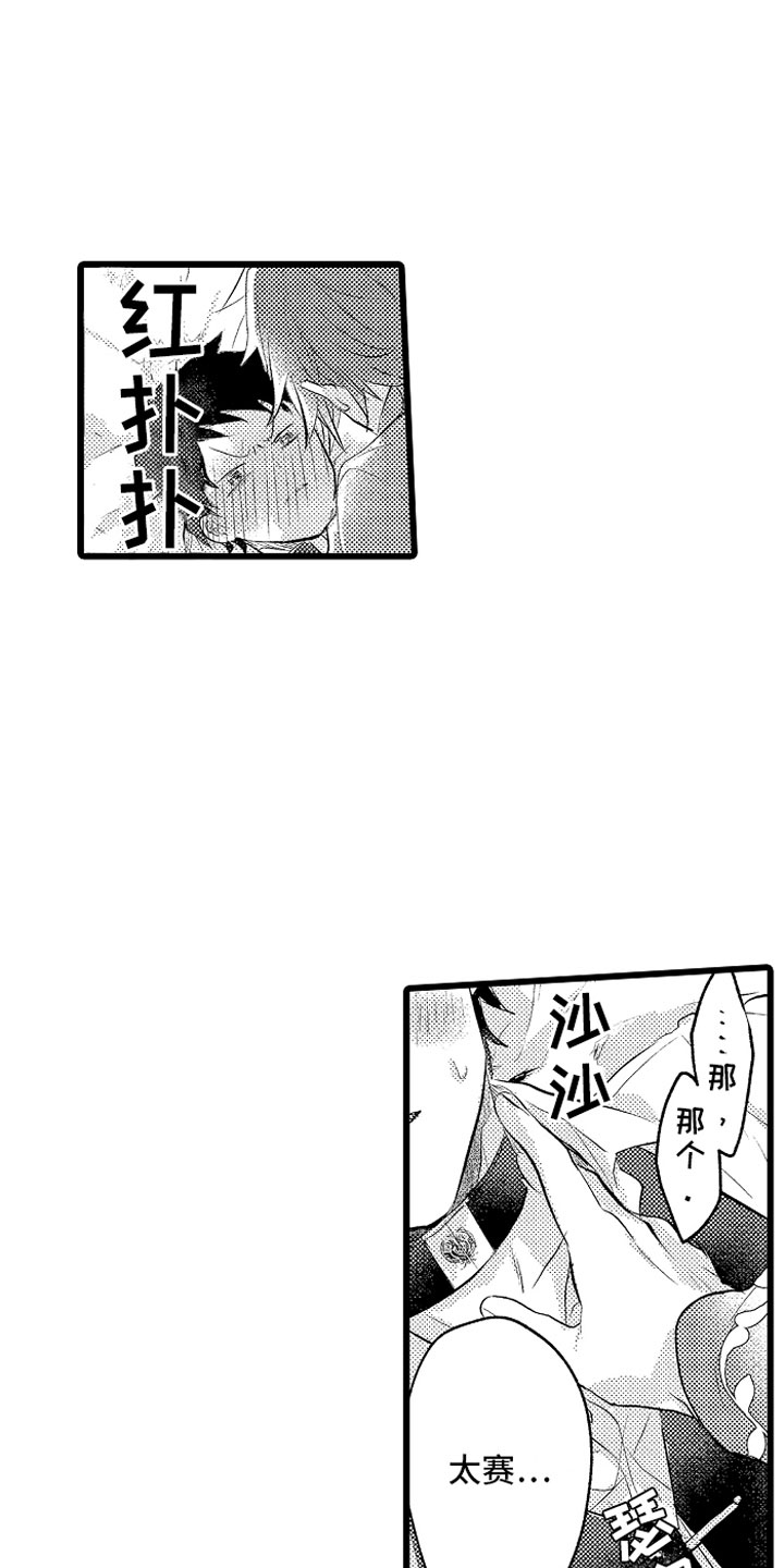 第32章：成为我的12