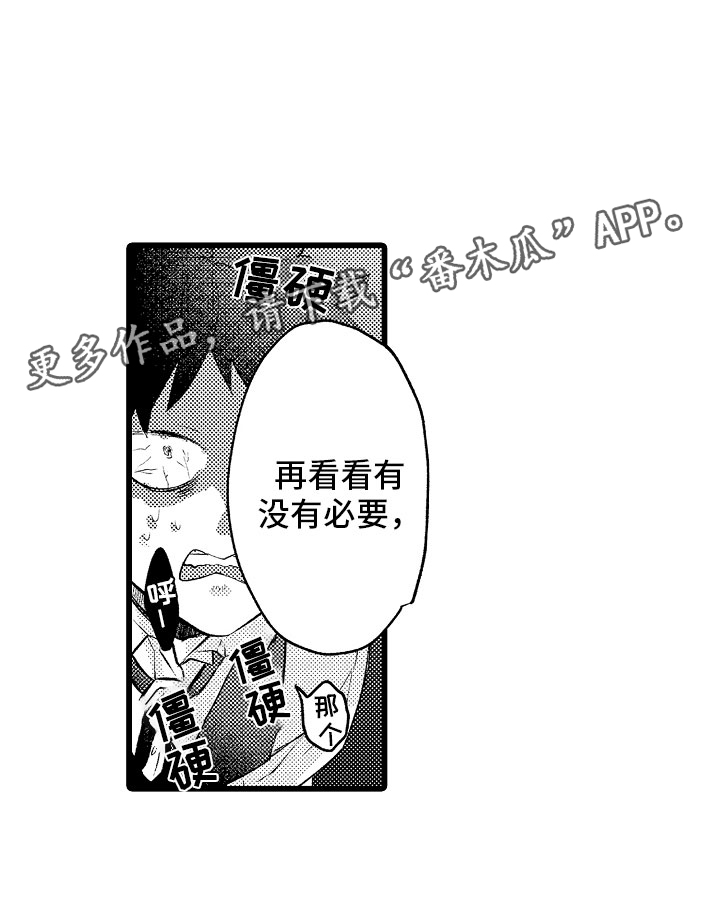 第6章：紧急事态20