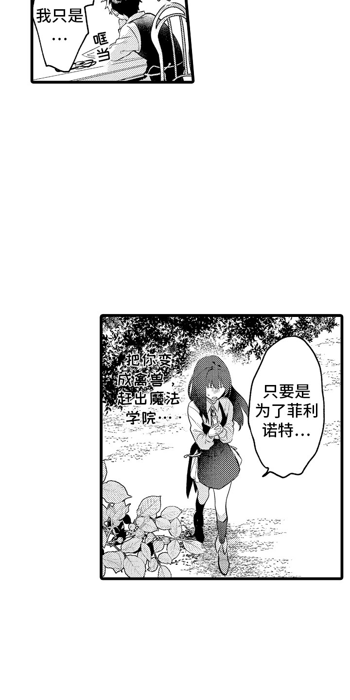 第17章：项圈11