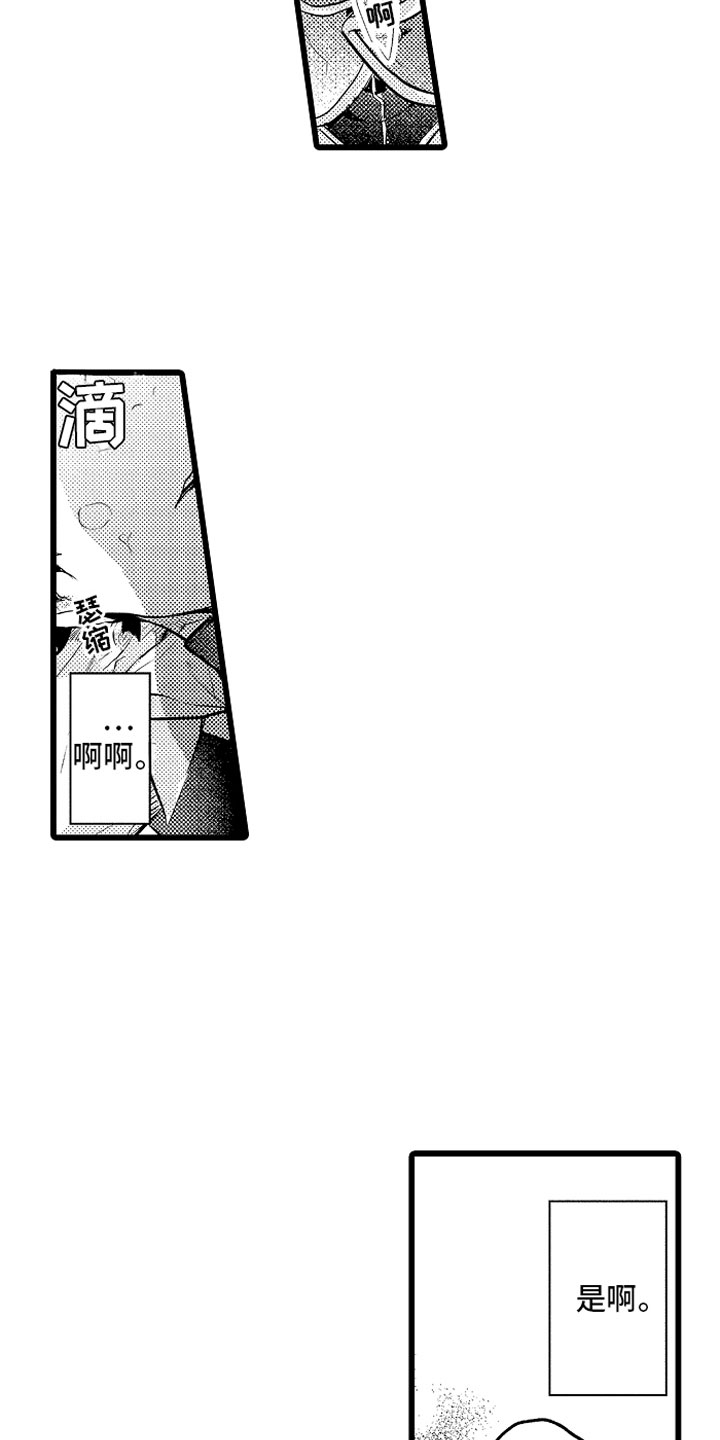 第32章：成为我的6