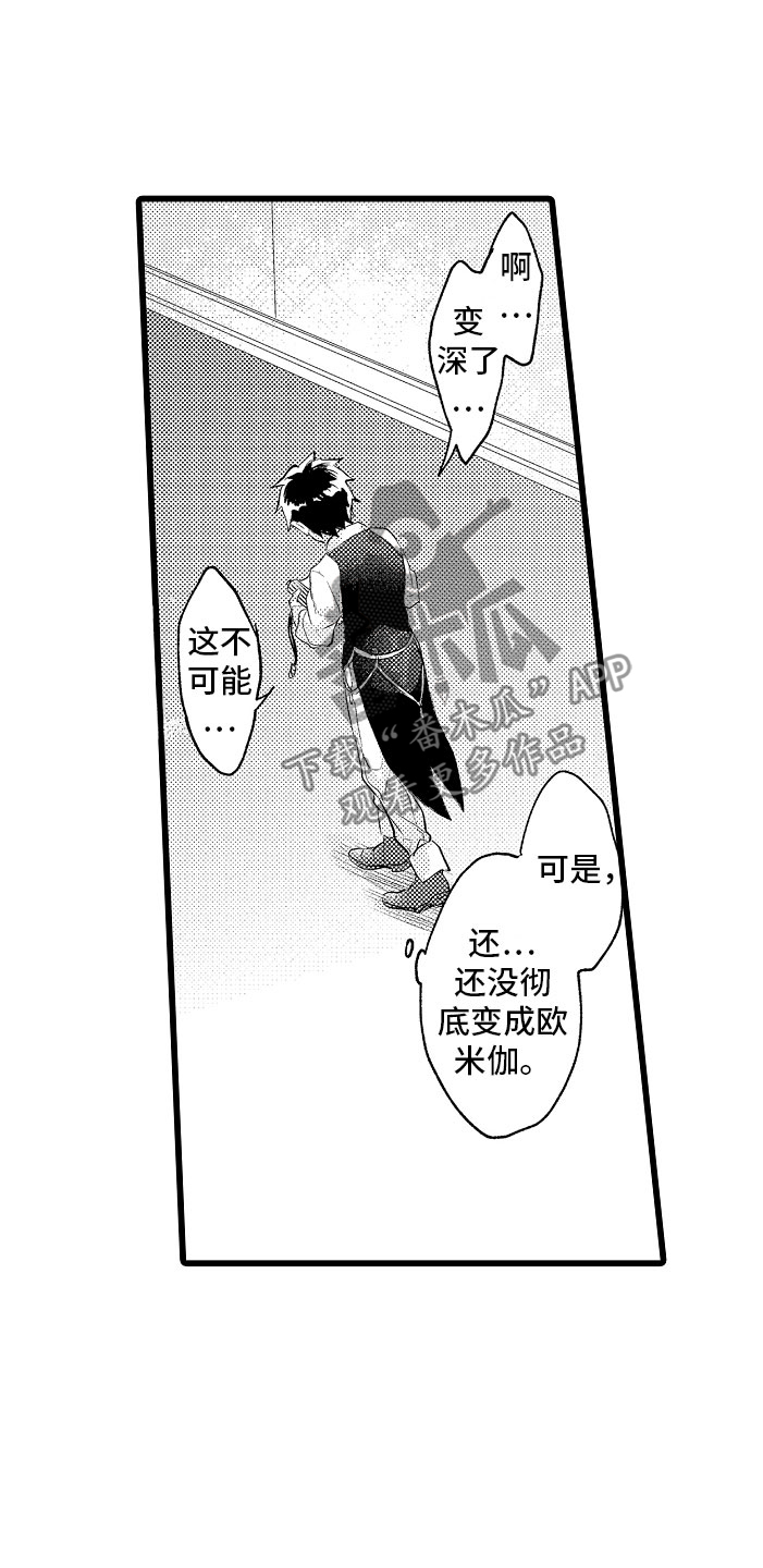 第12章：都怪你11