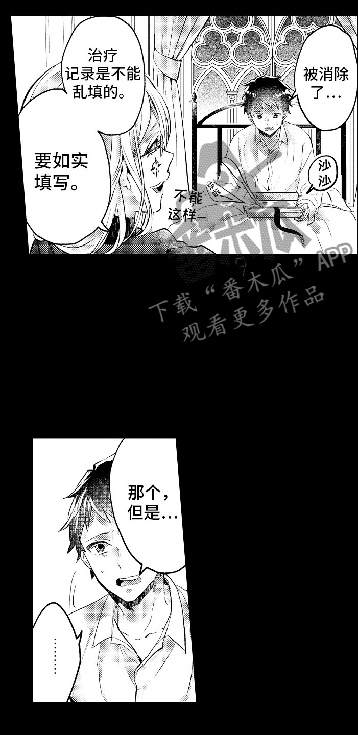第5章：薛定谔的状态10