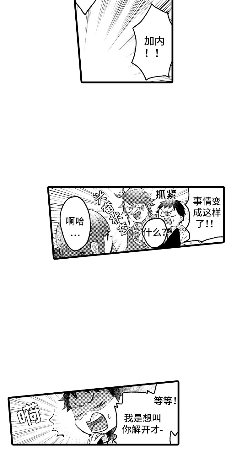第19章：神秘的少女14