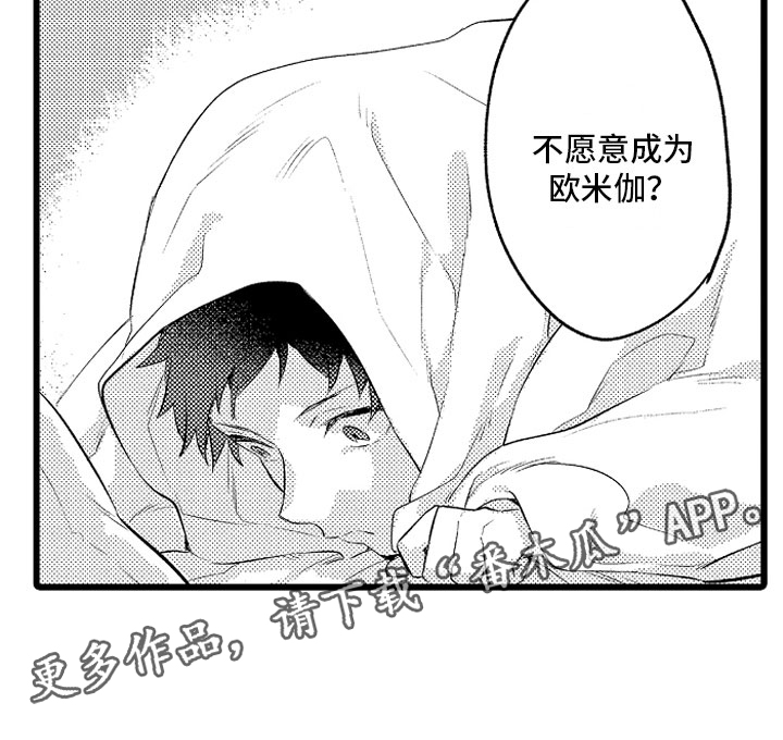 第29章：你不愿意？21
