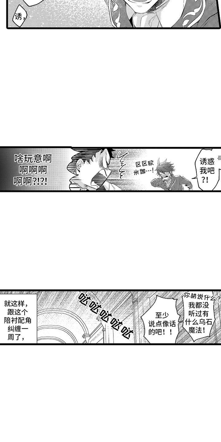 第10章：紧追不舍3