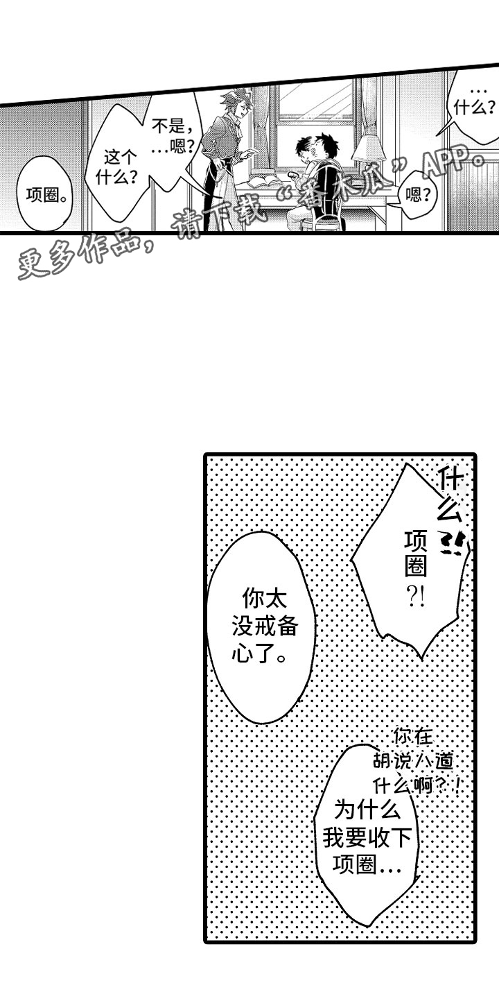 第18章：无法解开0