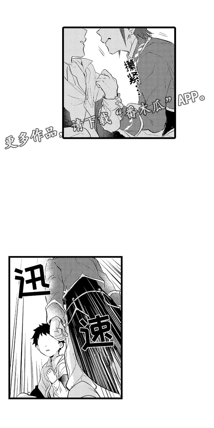 第17章：项圈0