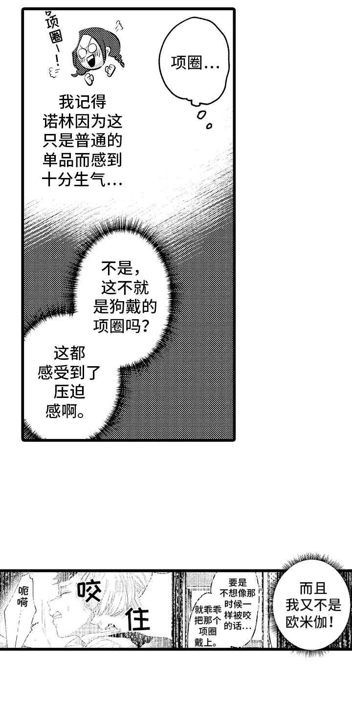 第18章：无法解开5