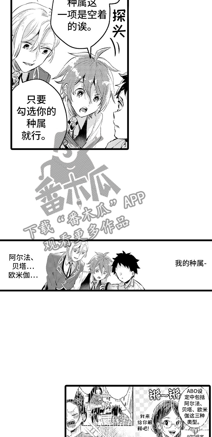 第4章：种属13