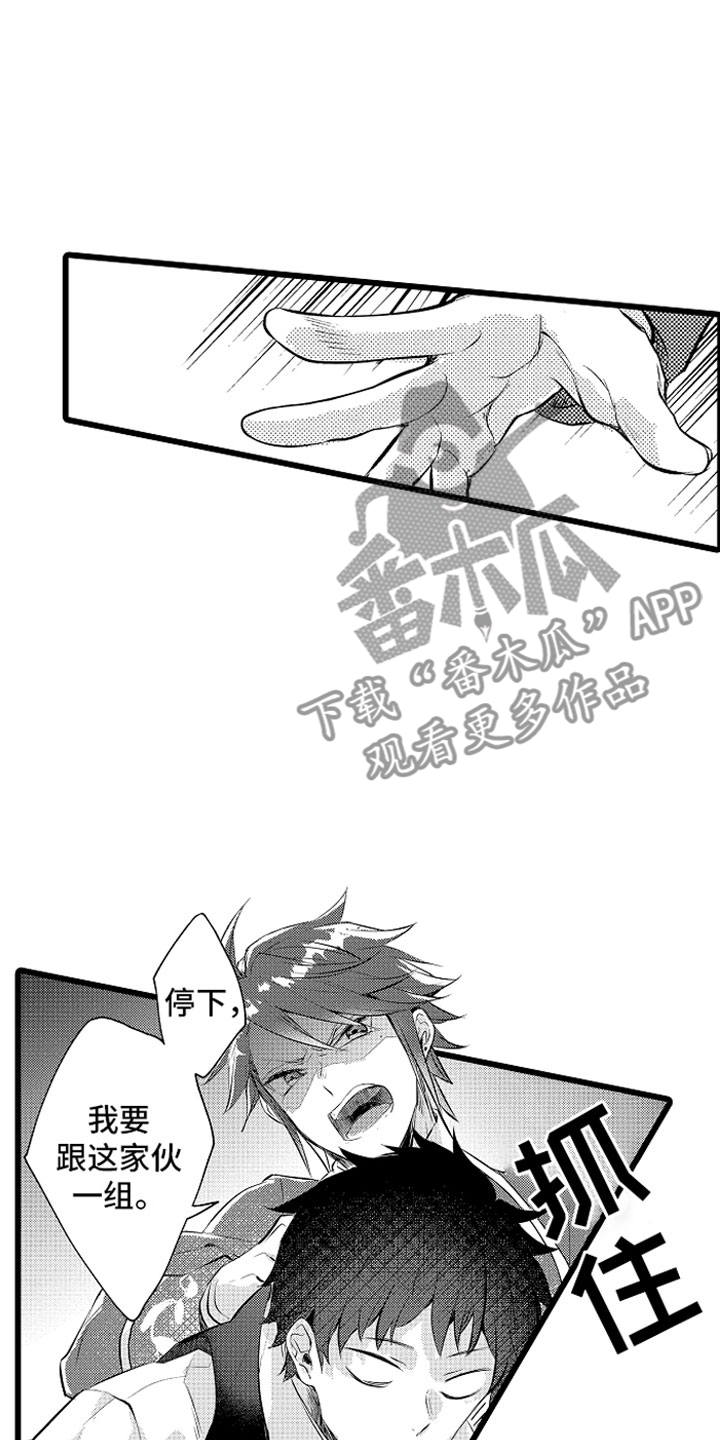 第9章：和你一组21