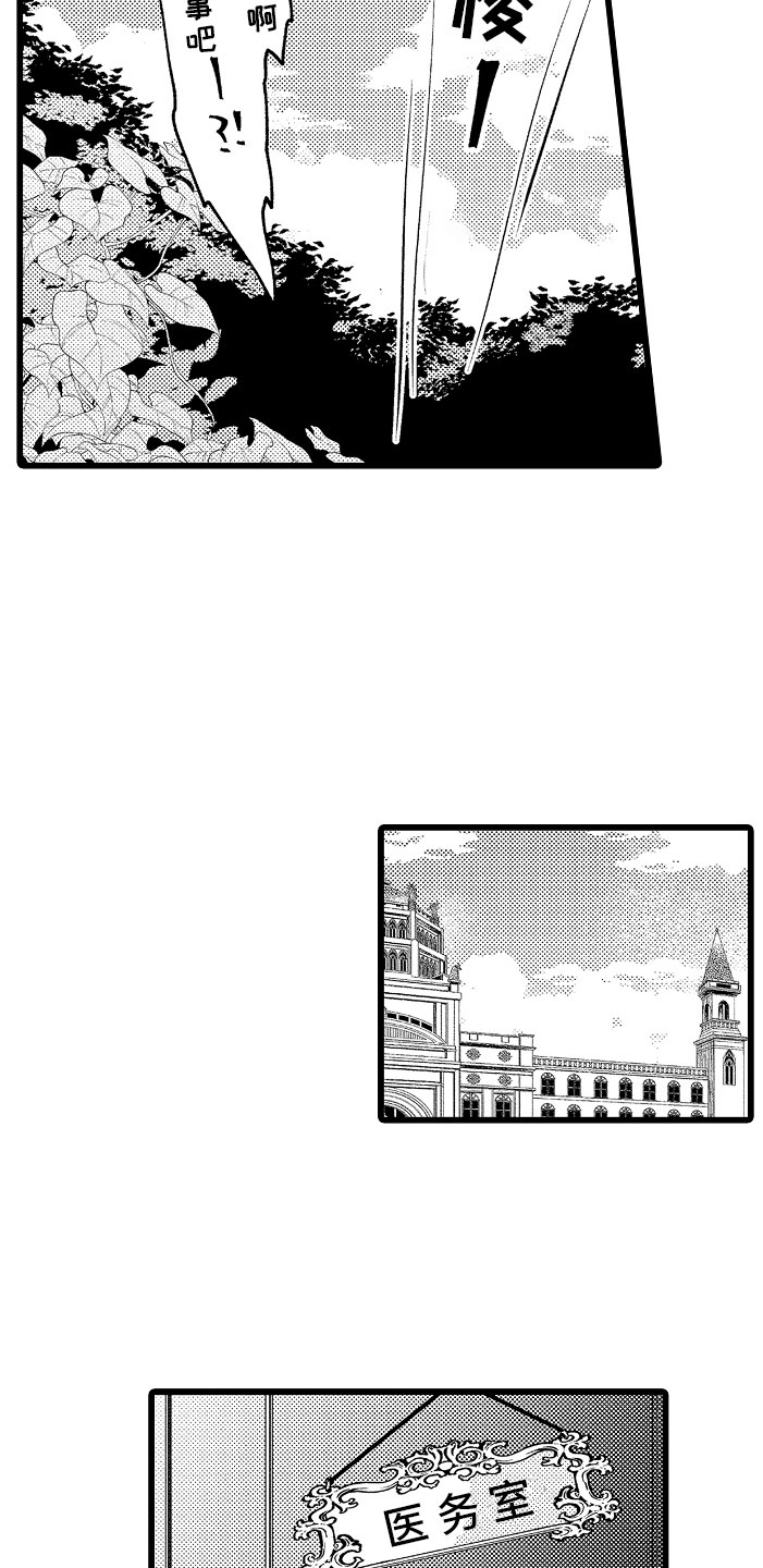 第3章：异世界！7