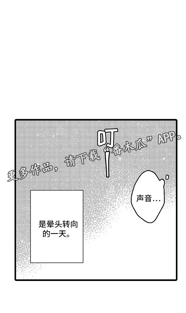 第24章：我重要的16