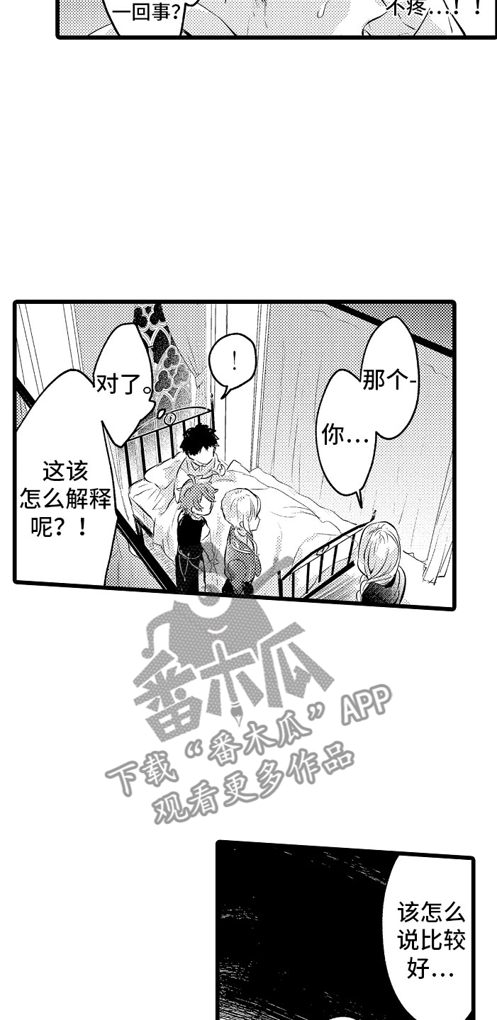第4章：种属7