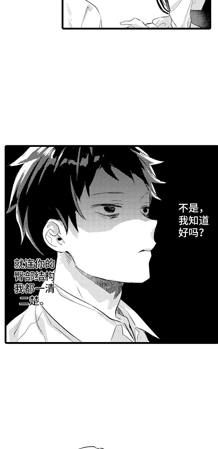 第4章：种属2