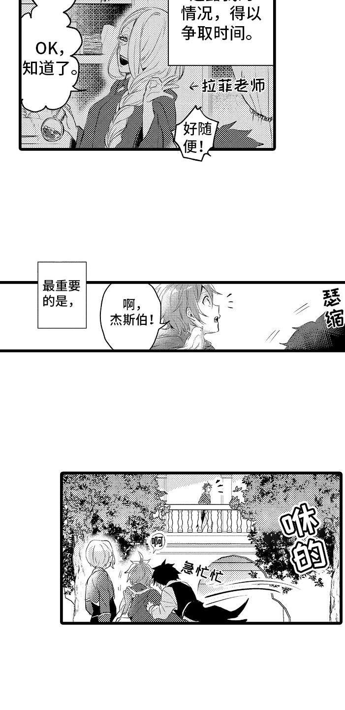 第13章：疏远6