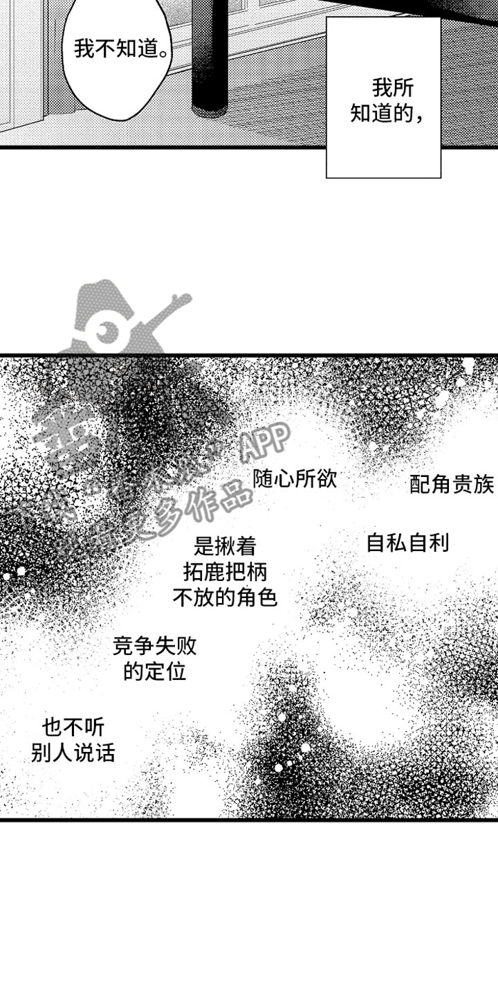 第31章：那不一样7