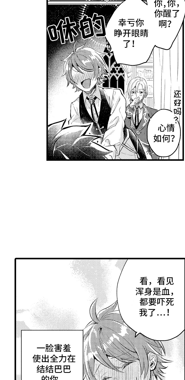 第3章：异世界！11
