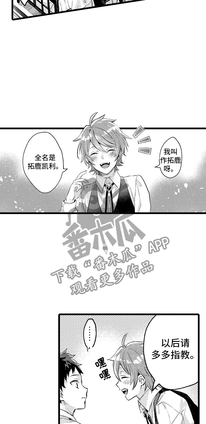 第4章：种属1