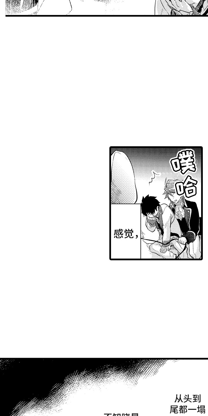 第22章：我喜欢的12