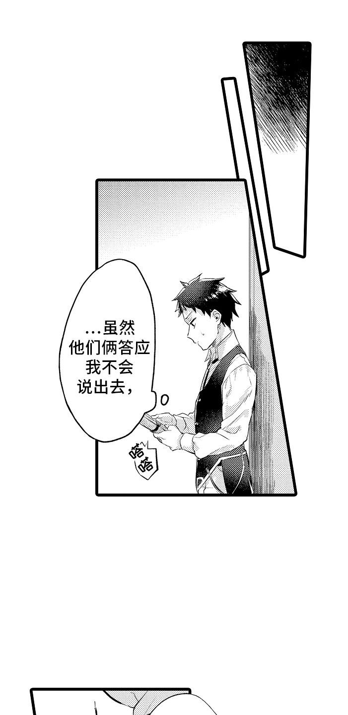 第6章：紧急事态4