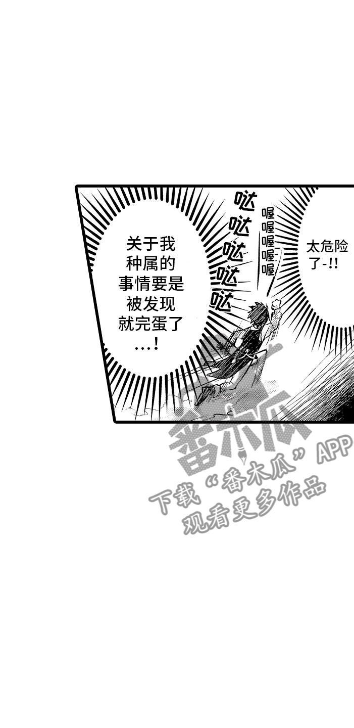 第7章：摔入怀中5