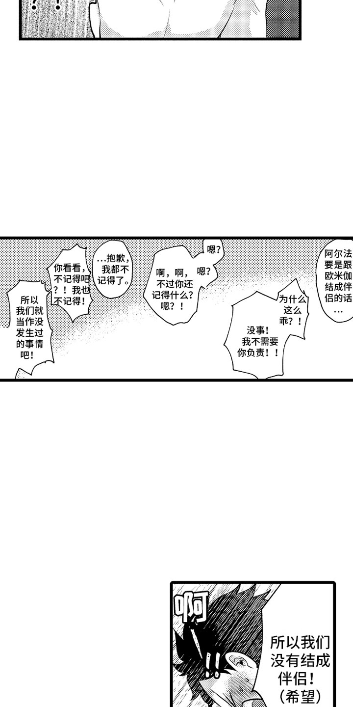 第25章：酒后14
