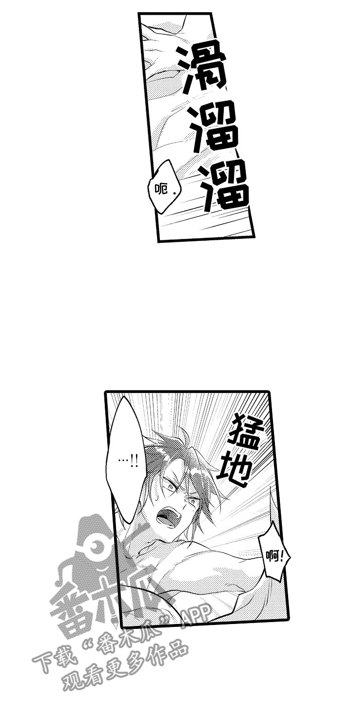 第26章：信息素出现10