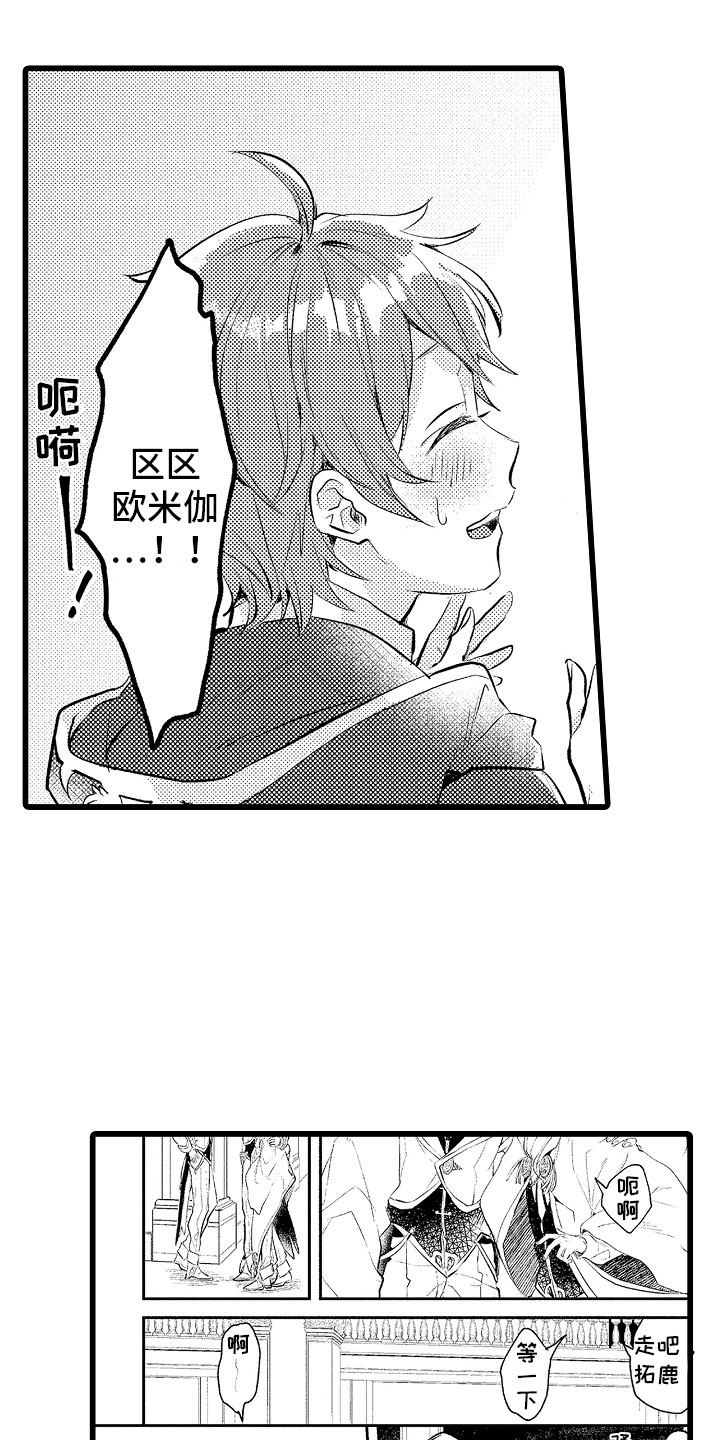 第1章：bl诅咒7