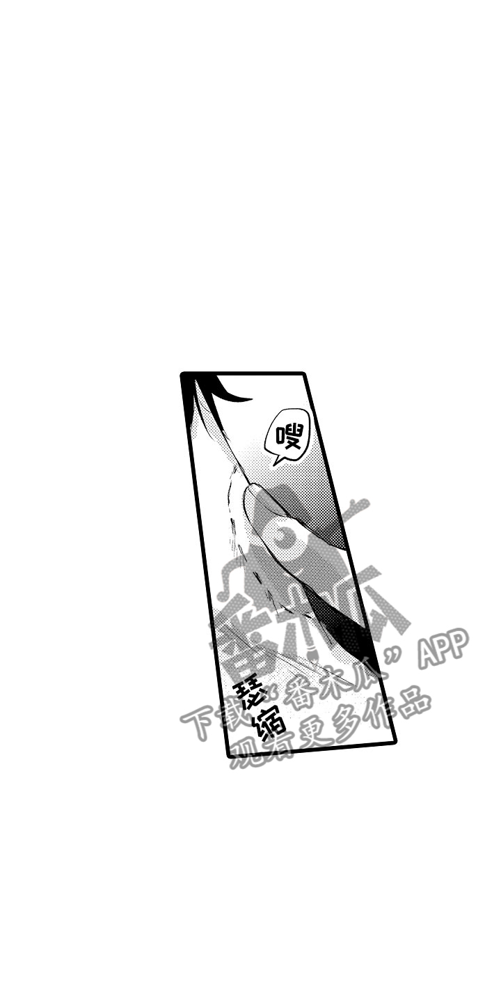 第16章：克制的你7