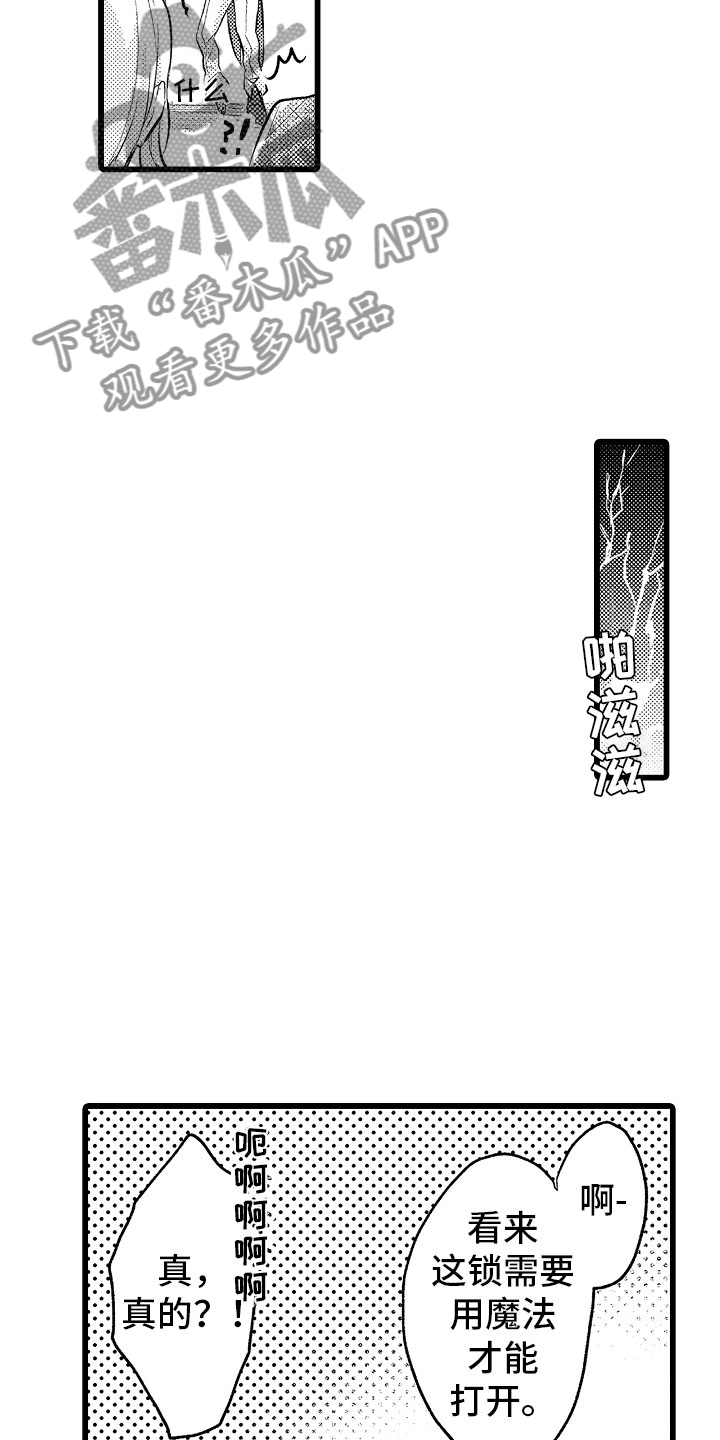 第18章：无法解开13