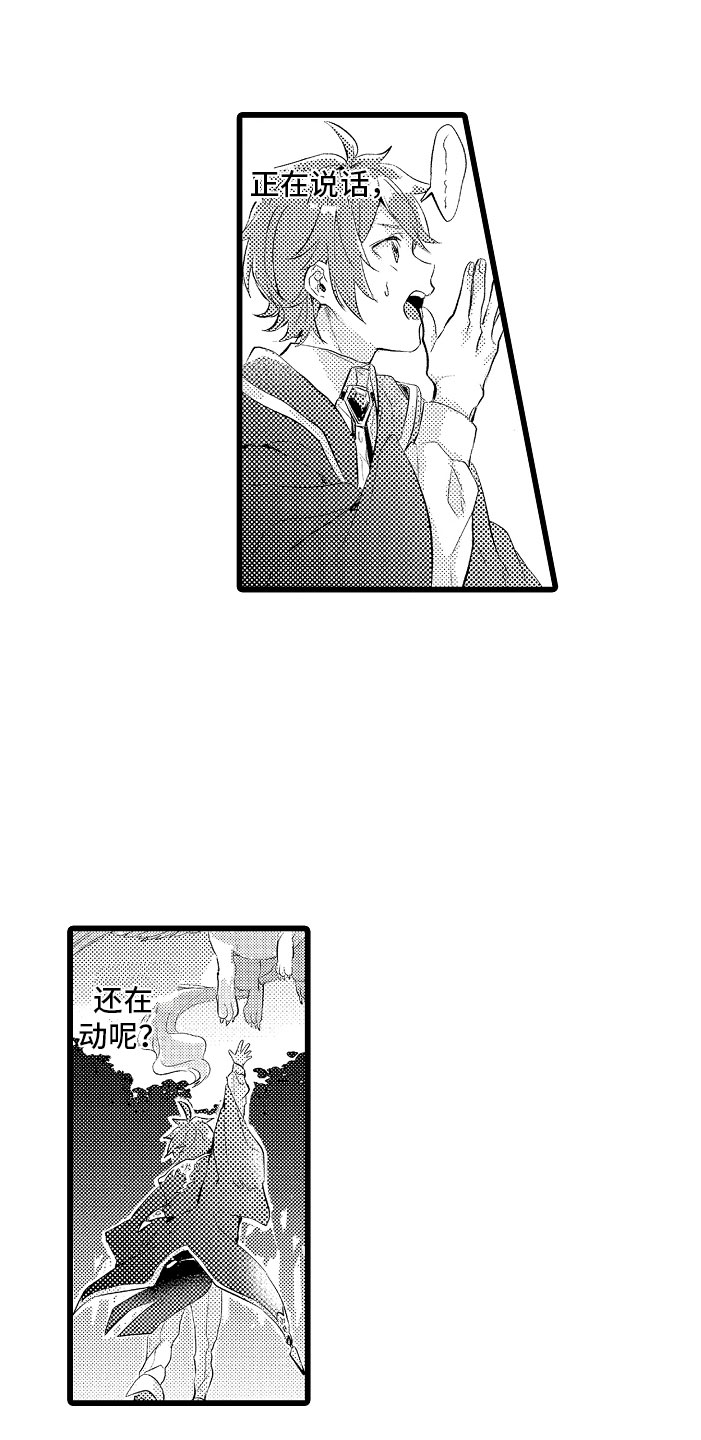 第3章：异世界！4