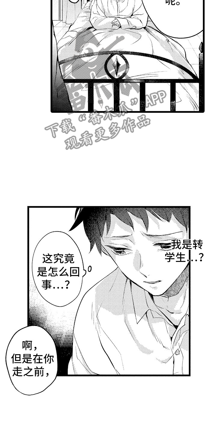 第4章：种属10